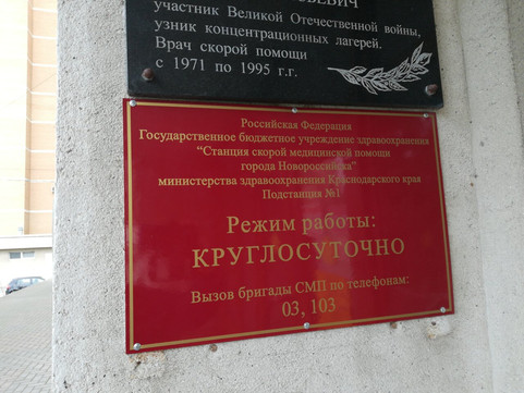 Скорая помощь на Лейтенанта Шмидта, фото №1