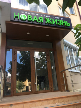 Новая жизнь на Ишунина, фото №1