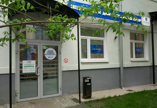 Клиника Рэмси Диагностика на Малой Пироговской, фото №1