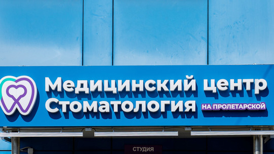 МЦ на Пролетарской, фото №1