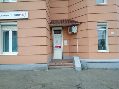 Ситилаб на Ботевградской, фото №1