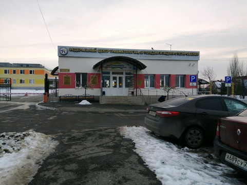 Центр травматологии, ортопедии и эндопротезирования (ФЦТОЭ) на Федора Гладкова, фото №1