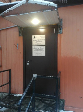 Клиника Два крыла, фото №1