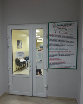 Диагностика плюс на Лизюкова 24, фото №1