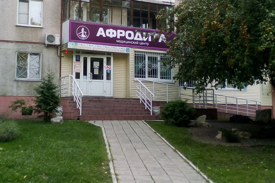 МЦ Афродита, фото №1