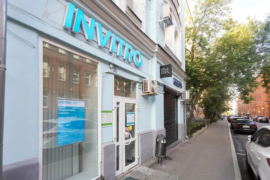 Инвитро на Фрунзе, фото №1