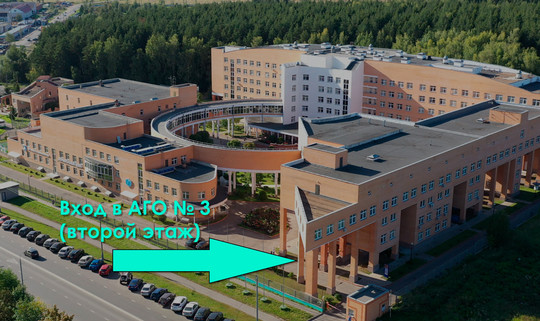 Филиал №3 перинтального центра городской клинической больницы им. М.П. Кончаловского, фото №1