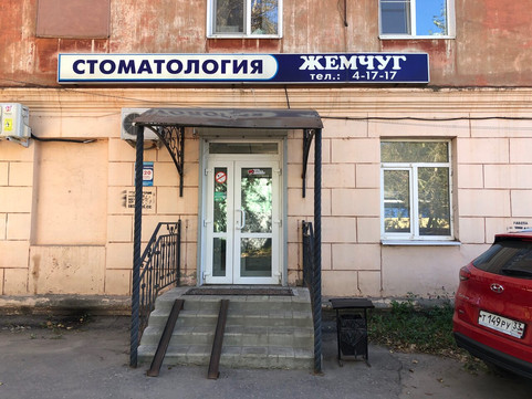 Жемчуг на Московской 123, фото №1