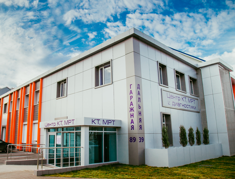 Центр КТ и МРТ на Гаражной, фото №1