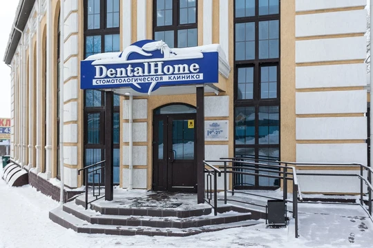 Dental Home, стоматологическая клиника, фото №1