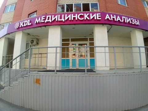 KDL на Газовиков, фото №1