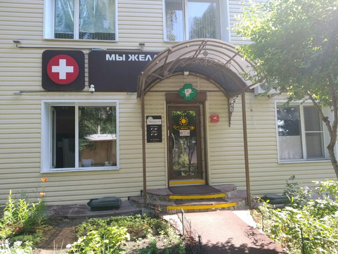 Евродент плюс на Красном Пути, фото №1