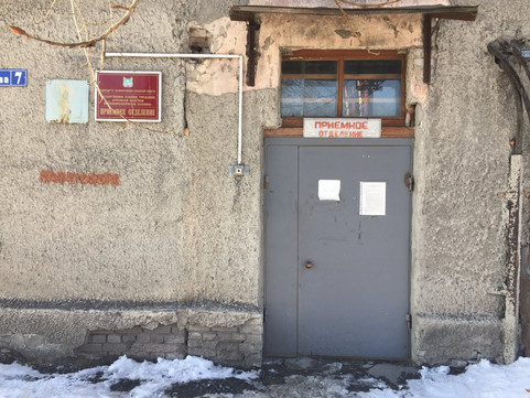Психоневрологическая больница на Смирнова, фото №1