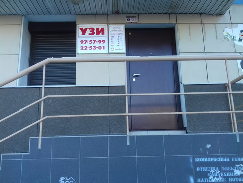 Доктор Максимова на Пискунова, фото №1