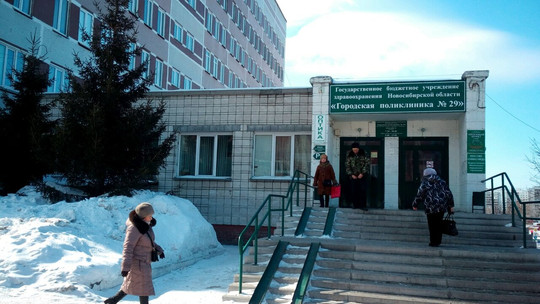 Женская консультация при городской поликлинике №29 на Рассветной, фото №1