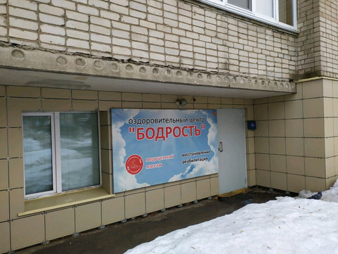 Бодрость на Ленина, фото №1