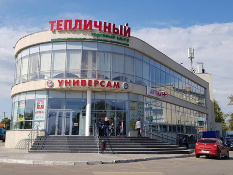 Здоровье на Тепличной, фото №1