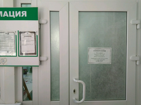 Красота и здоровье на академика Н.Д. Кузнецова, фото №1