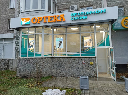 Ортека на Родонитовой, фото №1