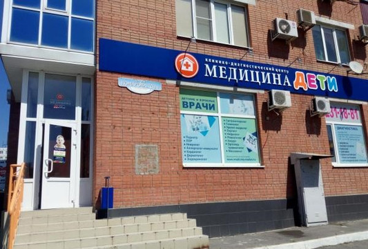 КДЦ Медицина филиал на Северном, фото №1