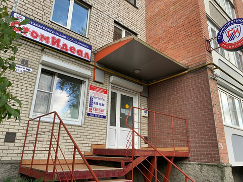 Стоматология СтомИдеал, фото №1