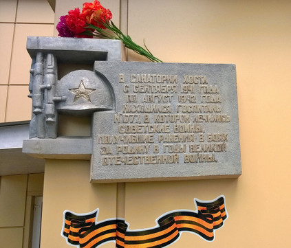 Санаторий Хоста на Сухумском шоссе, фото №1