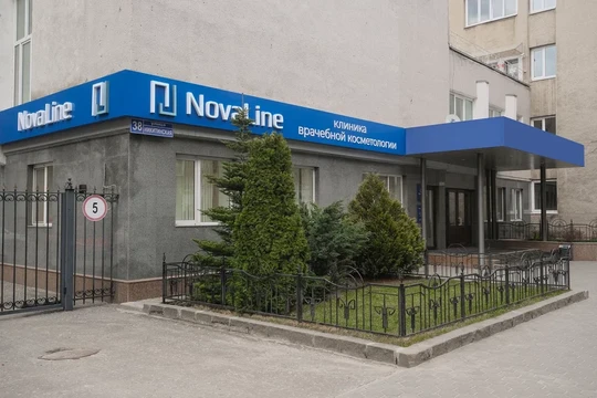 Косметологическая клиника «Новалайн» на Никитинской, фото №1