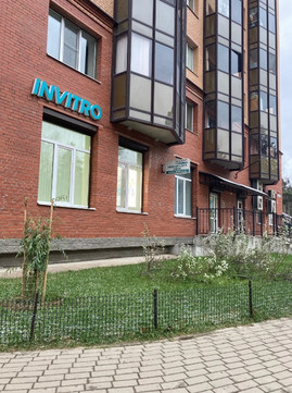 Инвитро во Всеволожске на Колтушеском, фото №1