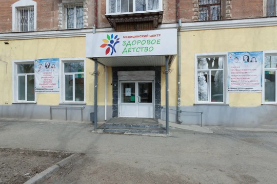 Клиника Здоровое детство на Кировградской, фото №1