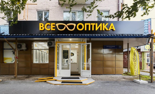 Все Оптика на Республики 174, фото №1