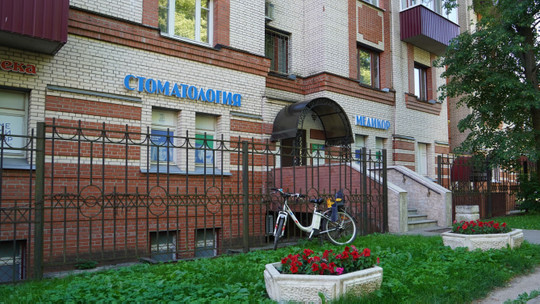 Стоматология Медикор-плюс в Пушкине, фото №1