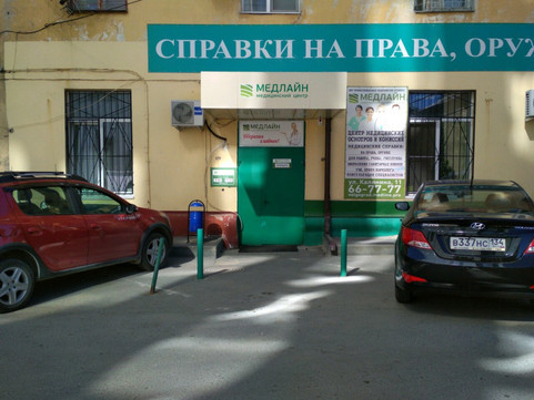 Акуратмед на Калинина, фото №1