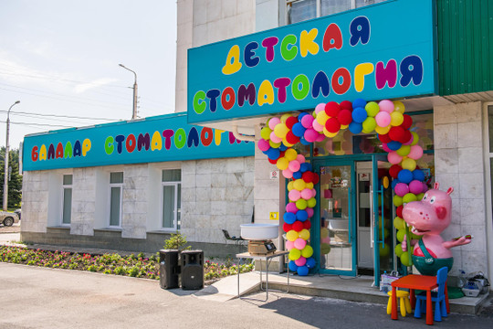 Клиника № 5 детская Табиб Бэби, фото №1