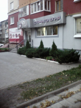 Биостом в проезде Цветочный, фото №1