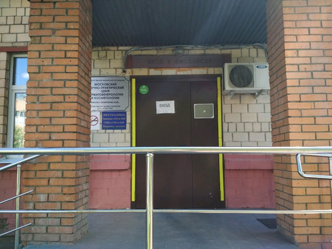 Филиал Тимирязевский МНПЦДК, фото №1