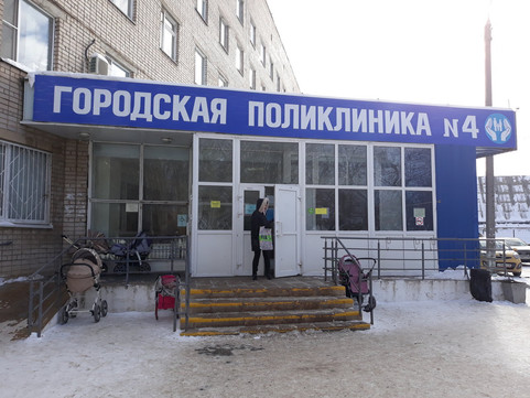 Поликлиника №4 на Окружном шоссе, фото №1