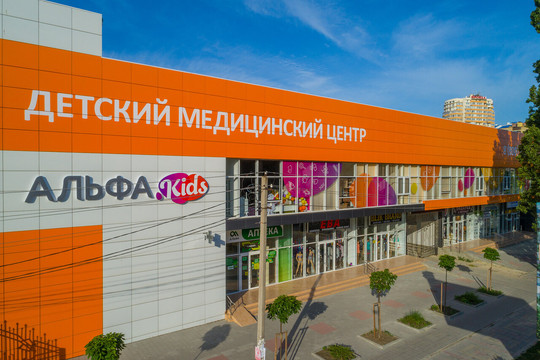 Альфа Kids на Астраханской, фото №1