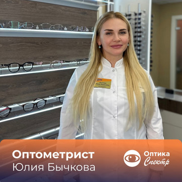 Салон оптики "Спектр", Салон оптики, фото №1