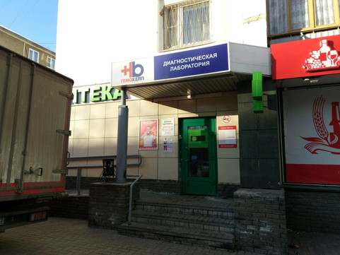 Гемохелп на Ленина 55, фото №1