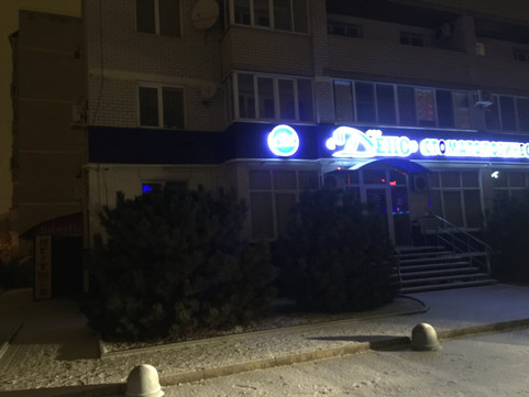 Денс на Оломоуцкой, фото №1