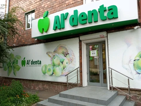 Альдента на Никитина, фото №1