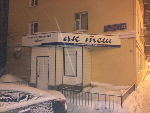 Ак теш на Декабристов, фото №1