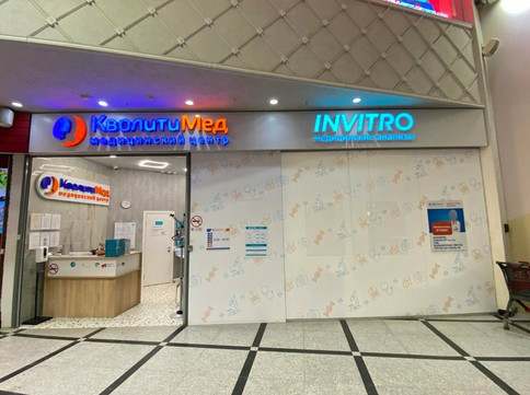 Инвитро на 8 Марта, фото №1