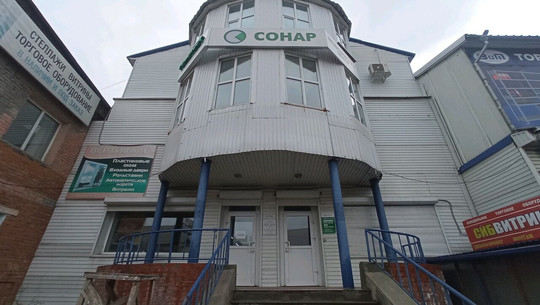 Сонар на Ермаковской, фото №1