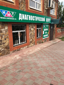 МЦ НМТ, фото №1