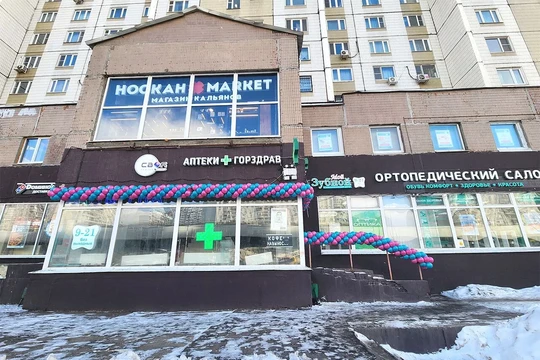 Мой Зубной на Адмирала Ушакова, фото №1