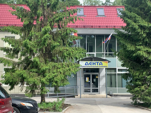 Дента на Невского, фото №1