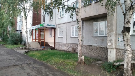 Лаборатория Инвитро на Советской, фото №1