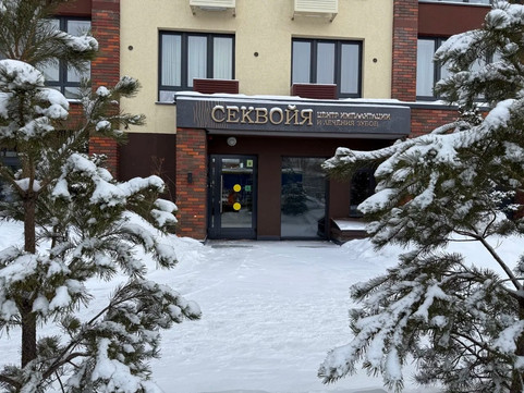 Стоматология Секвойя, фото №1