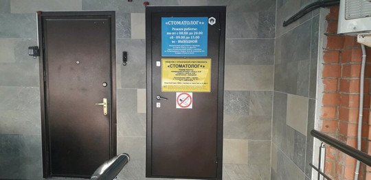 Доктор Зубов на 8 Марта, фото №1